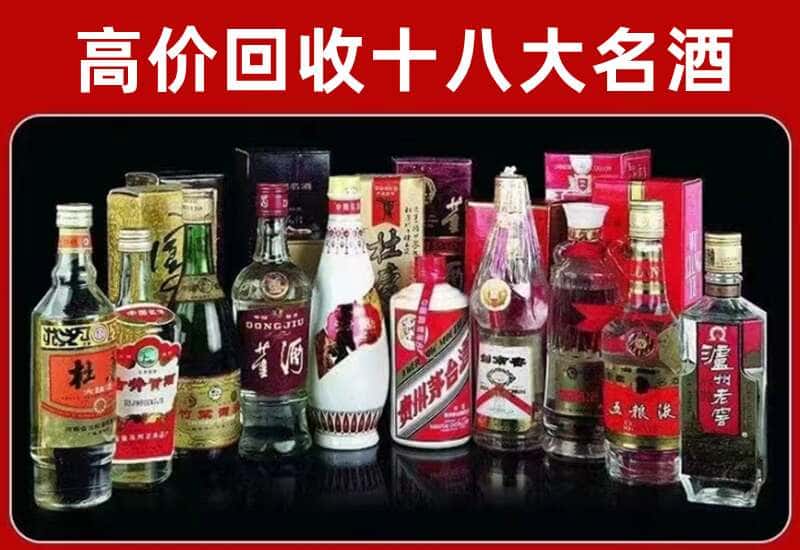隆昌市茅台酒回收