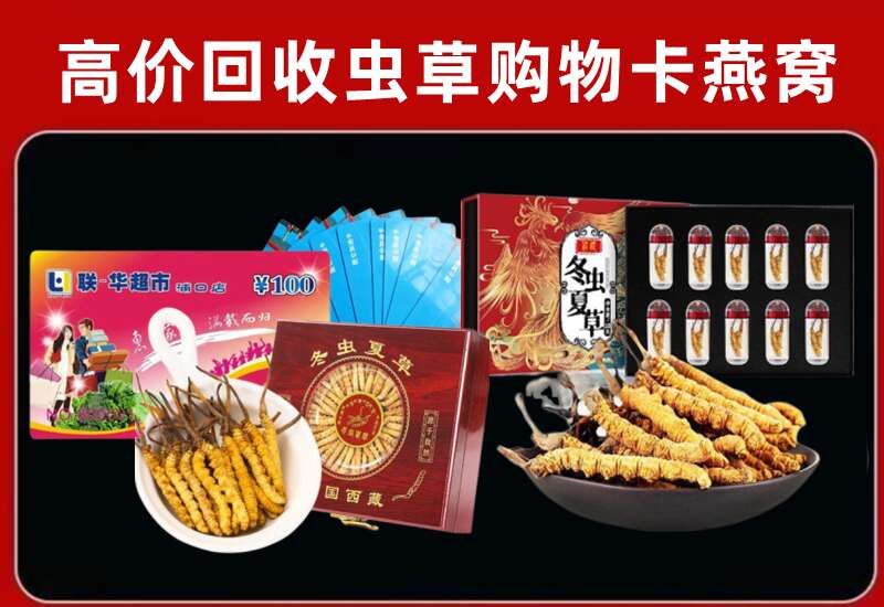 隆昌市回收购物卡